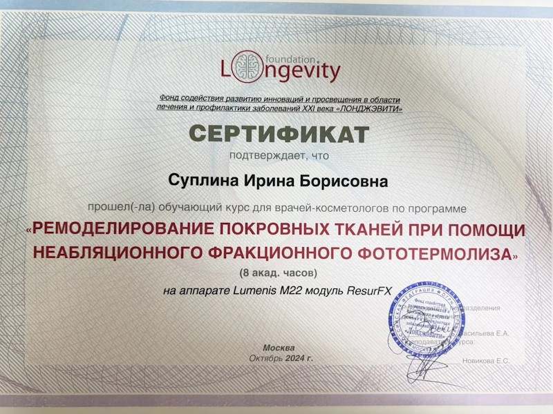 Суплина Ирина Борисовна